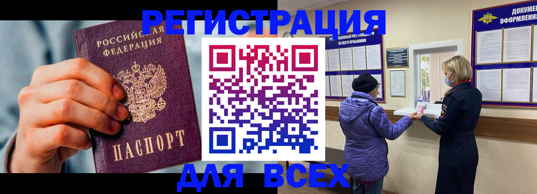 прописка ребенка в Касли