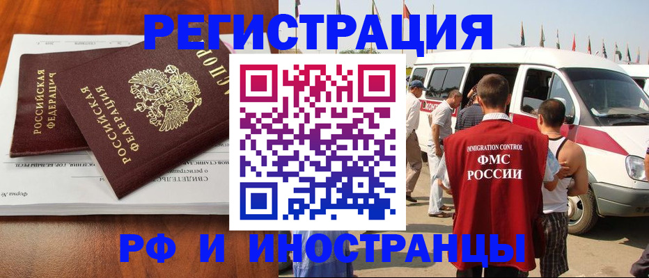 миграционный учет в Касли