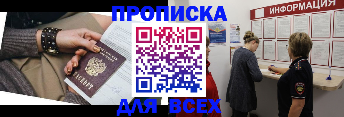 временная регистрация законно в Касли