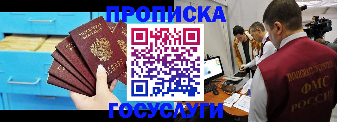 прописка ребенка в Касли