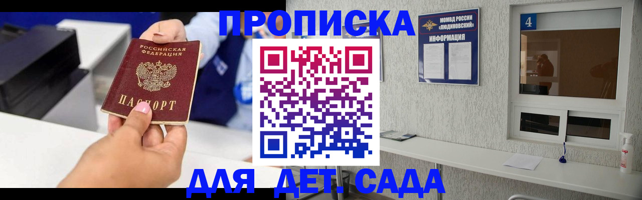 прописка штамп в Касли