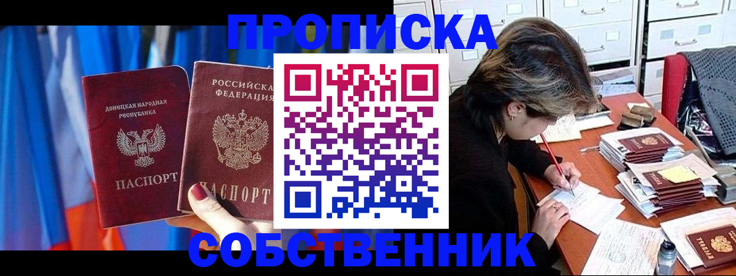 временная регистрация собственник в Касли