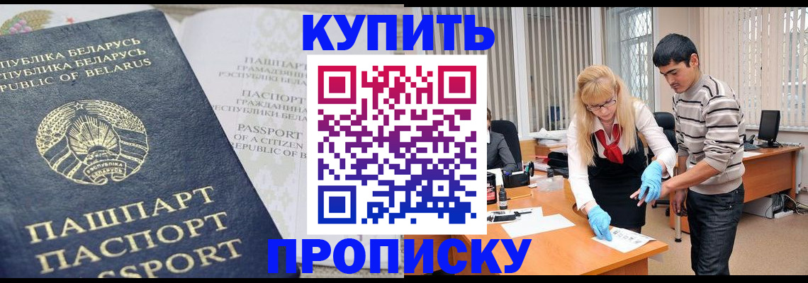 прописка для работы в Касли
